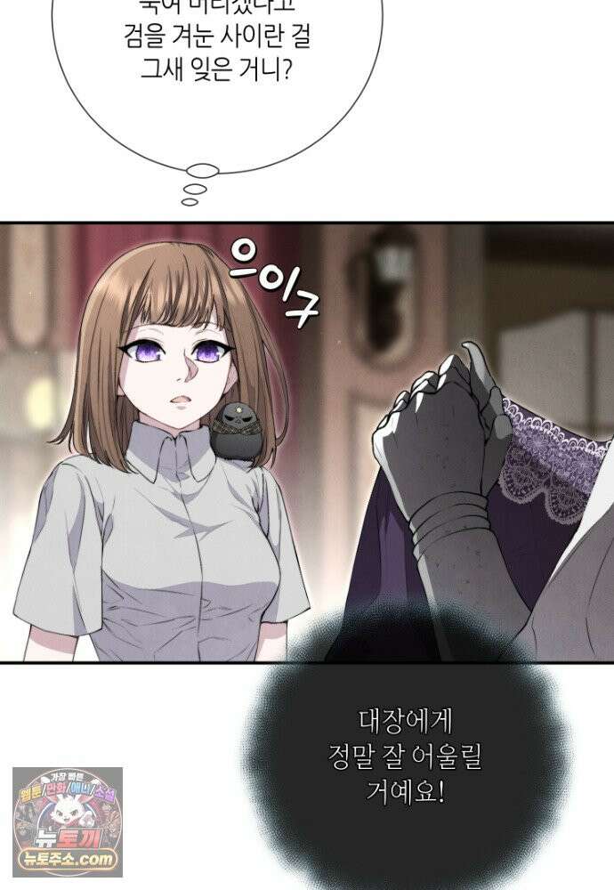 부활한 악녀를 찾지 마세요 40화 5