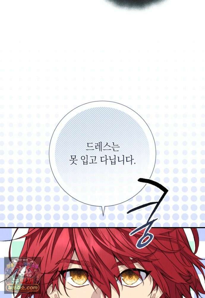 부활한 악녀를 찾지 마세요 40화 6
