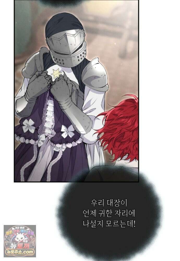 부활한 악녀를 찾지 마세요 40화 8