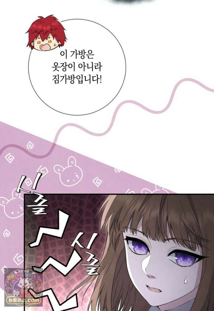 부활한 악녀를 찾지 마세요 40화 9