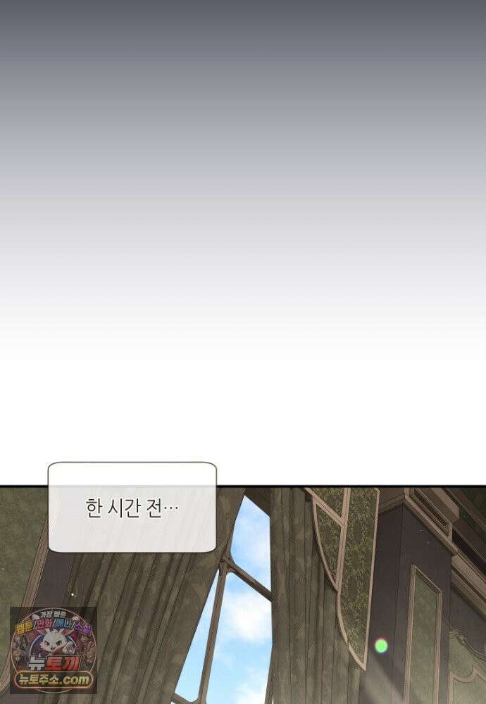 부활한 악녀를 찾지 마세요 40화 12