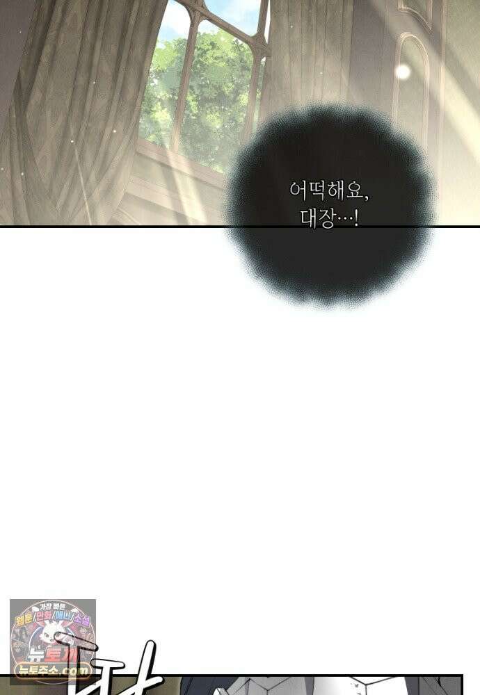 부활한 악녀를 찾지 마세요 40화 13