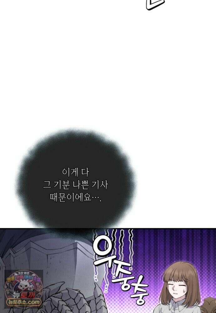 부활한 악녀를 찾지 마세요 40화 15