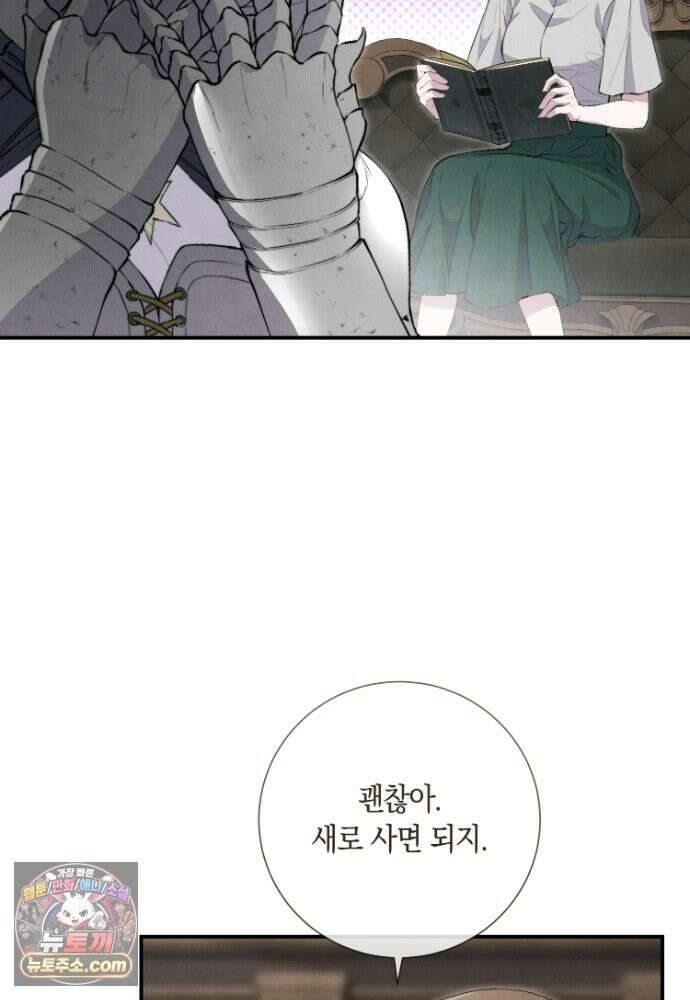 부활한 악녀를 찾지 마세요 40화 16