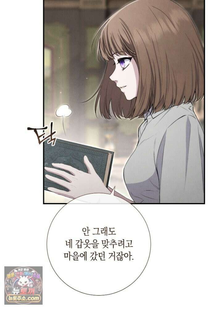 부활한 악녀를 찾지 마세요 40화 17