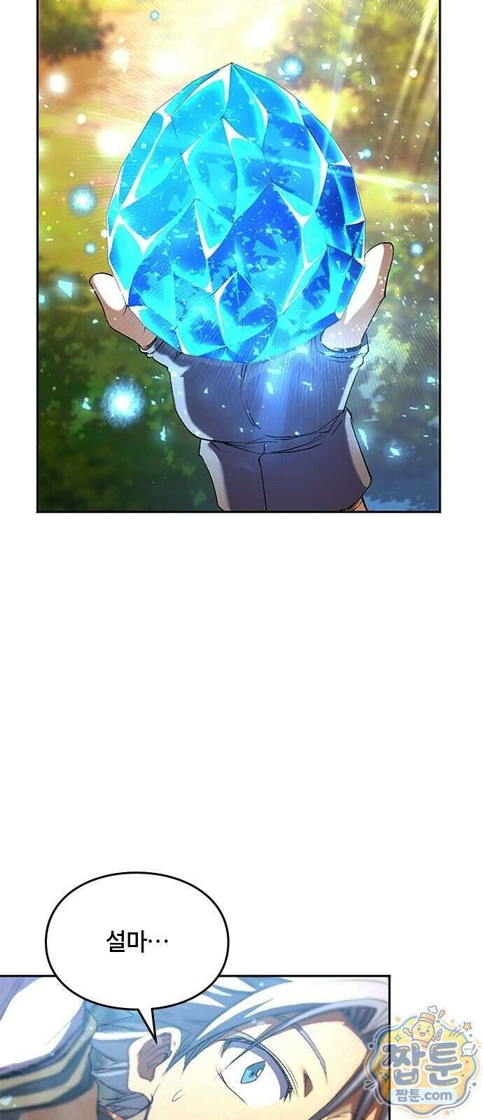 마석 독식하는 생활 마법사 3화 5