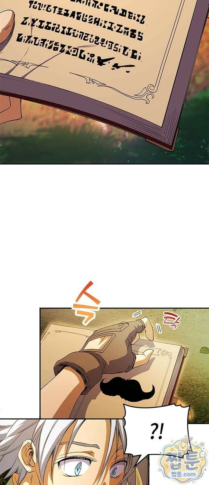 마석 독식하는 생활 마법사 3화 9