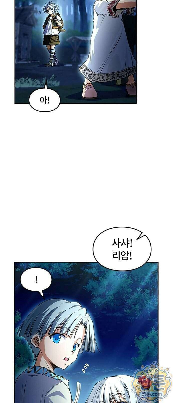 마석 독식하는 생활 마법사 3화 21