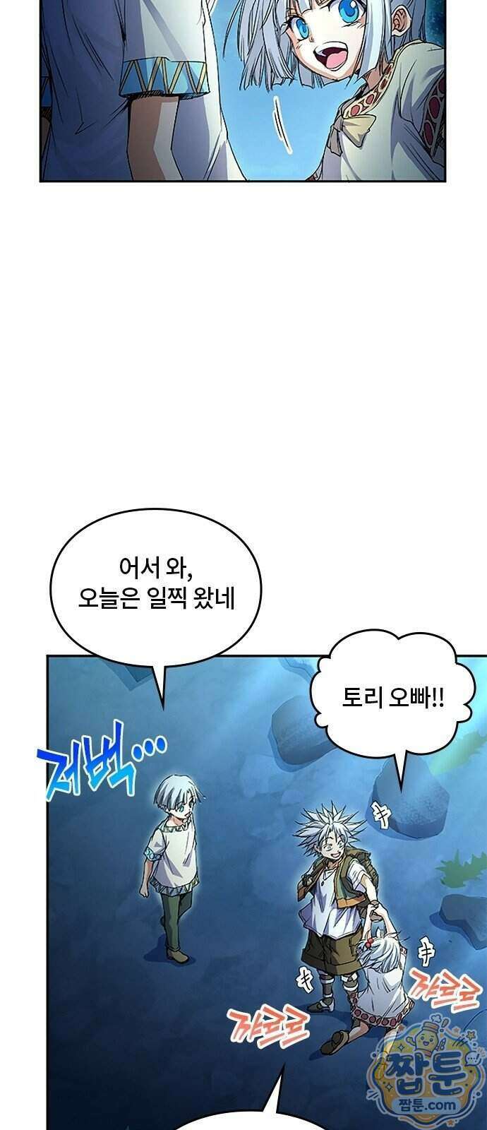 마석 독식하는 생활 마법사 3화 22