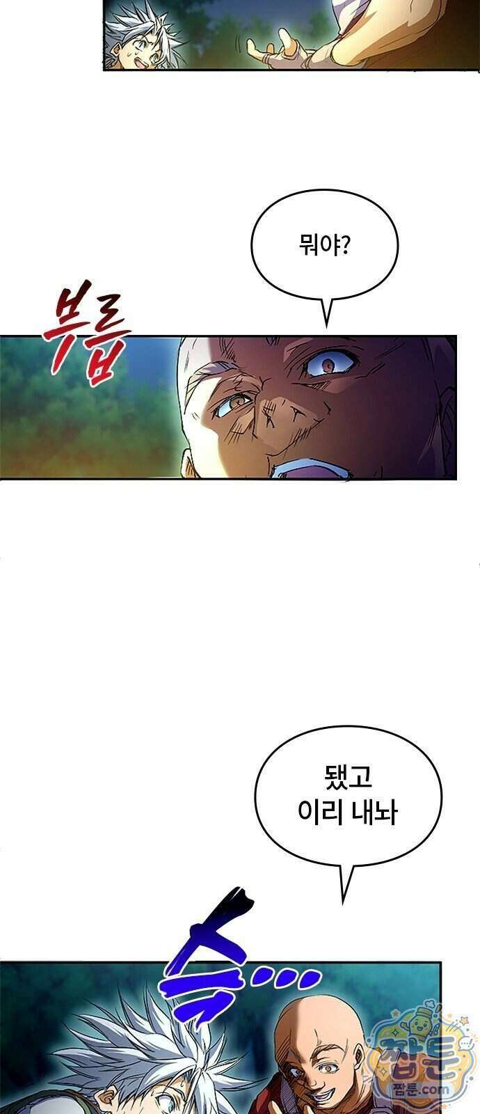 마석 독식하는 생활 마법사 3화 52