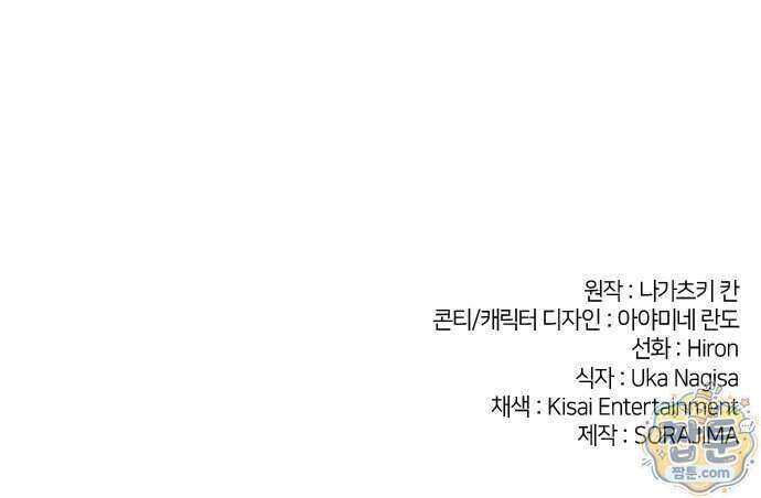마석 독식하는 생활 마법사 3화 61