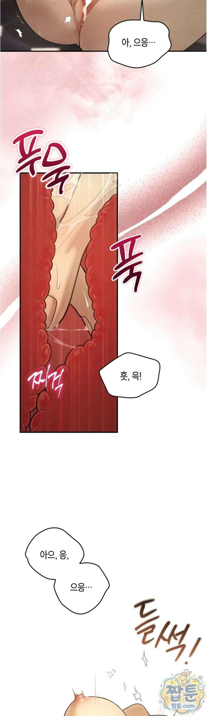 정크? 정크! (Junk? Junk!) 44화 4