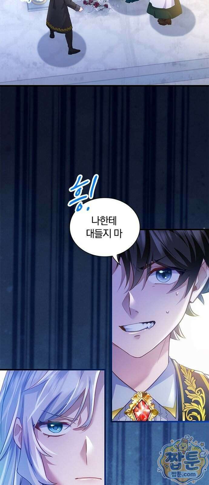 아가씨인데 도련님입니다 3화 3
