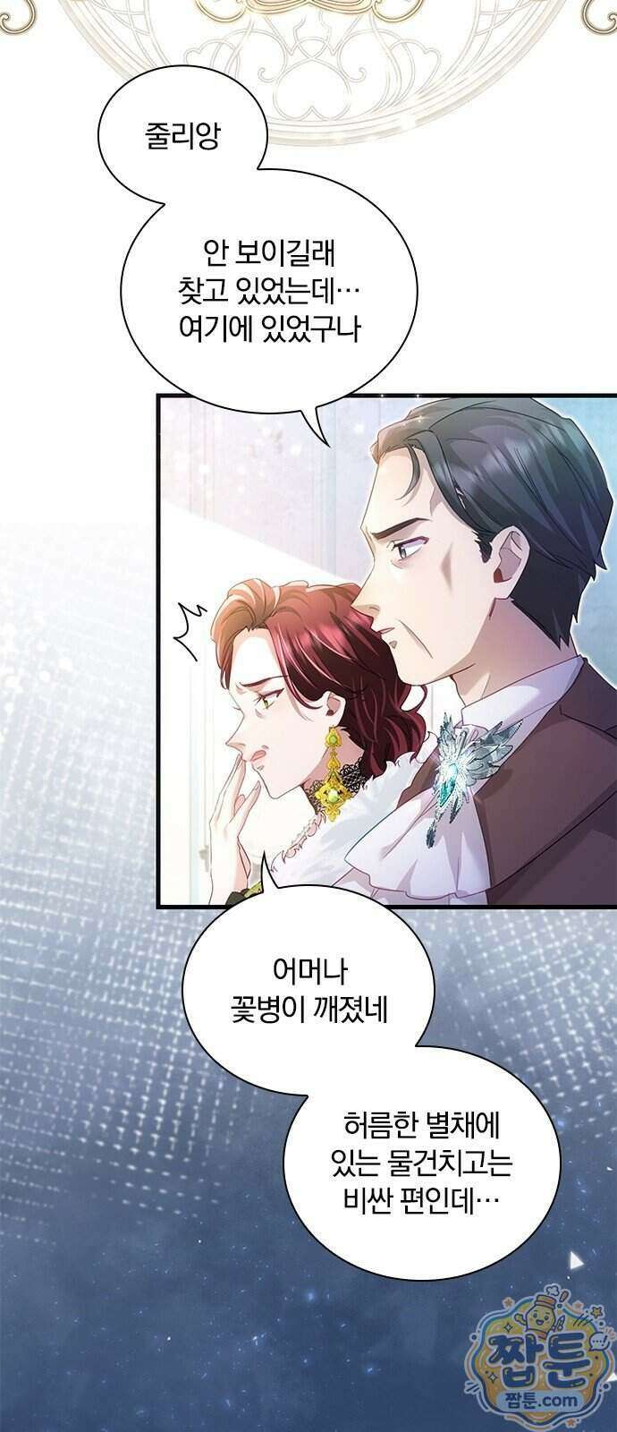 아가씨인데 도련님입니다 3화 7