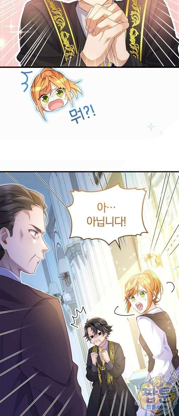 아가씨인데 도련님입니다 3화 10