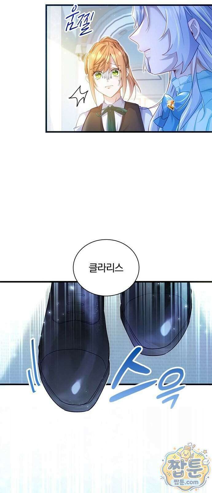 아가씨인데 도련님입니다 3화 13