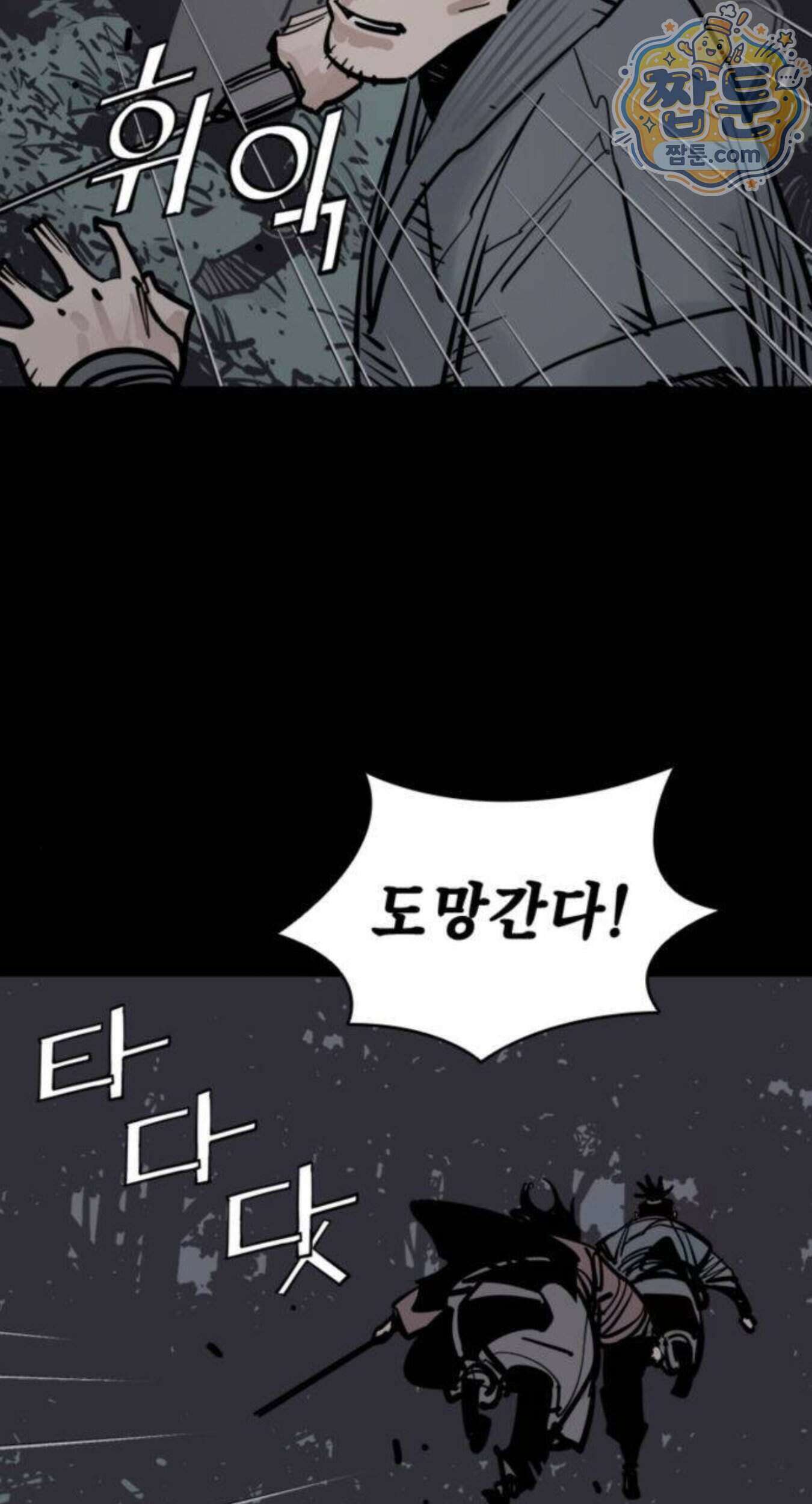 사신 153화 2