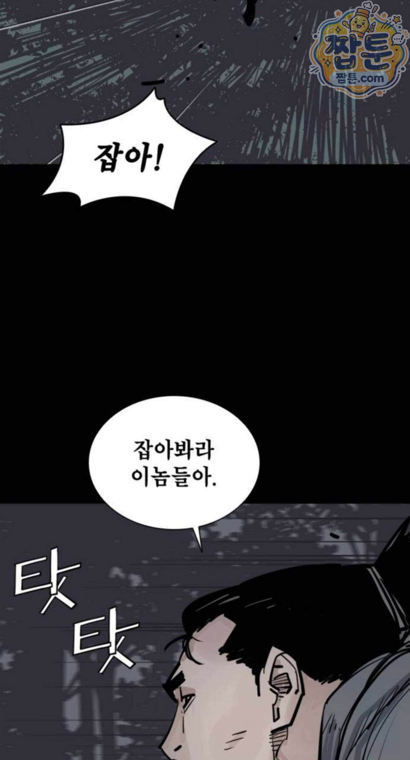 사신 153화 3