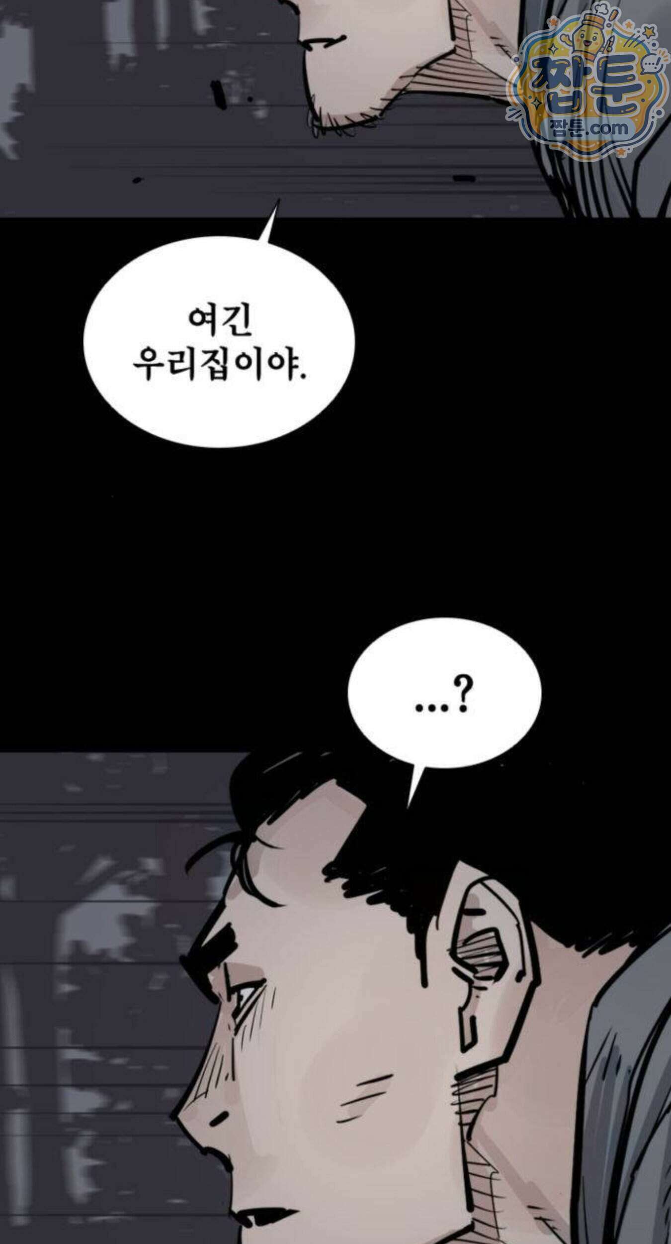 사신 153화 4