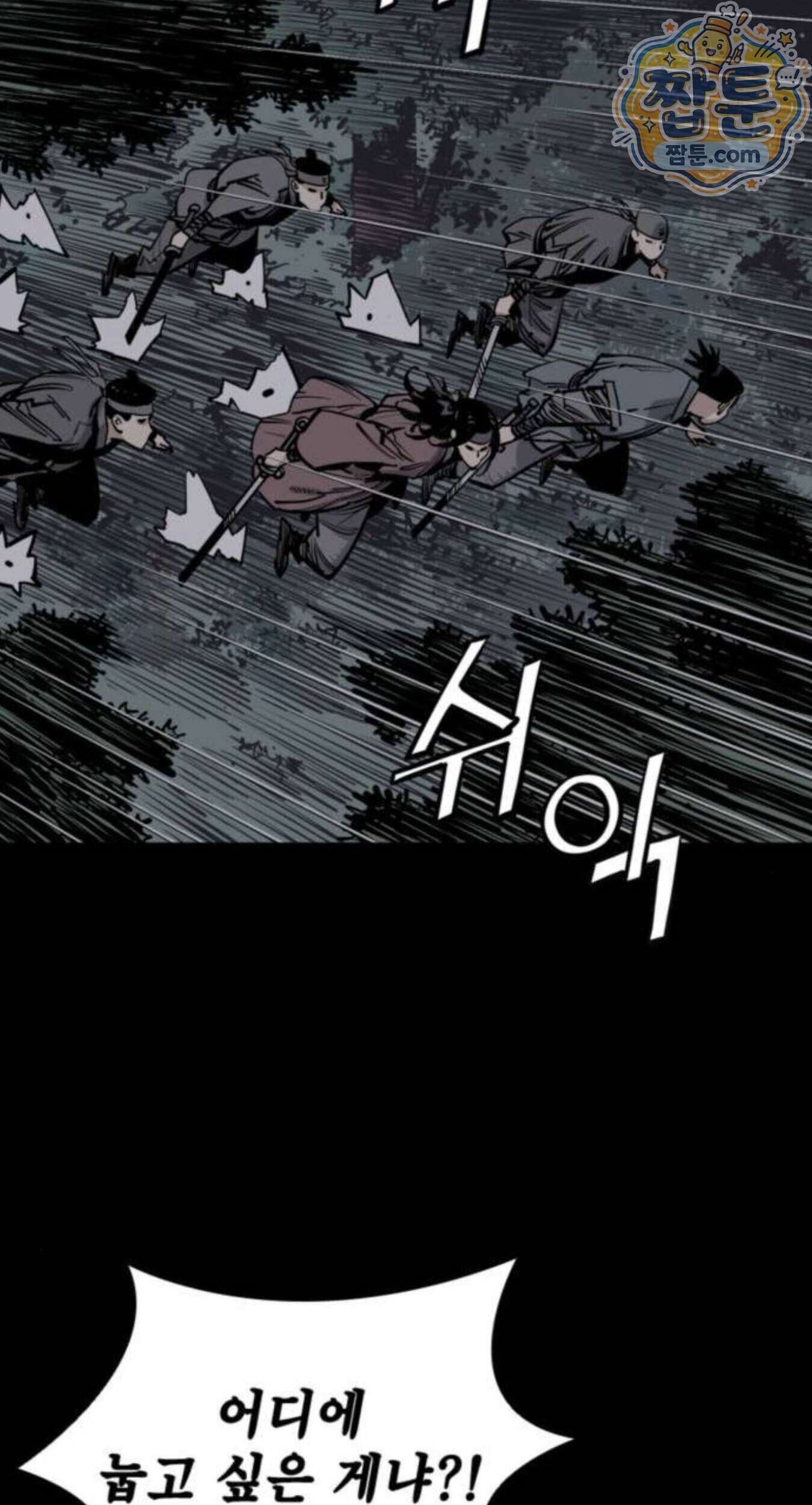 사신 153화 7