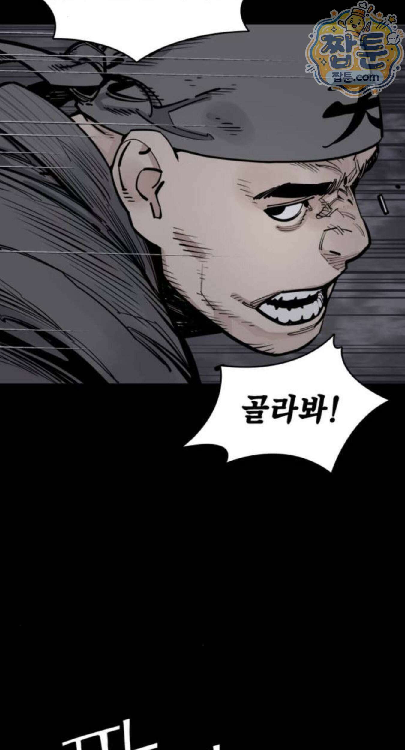 사신 153화 8
