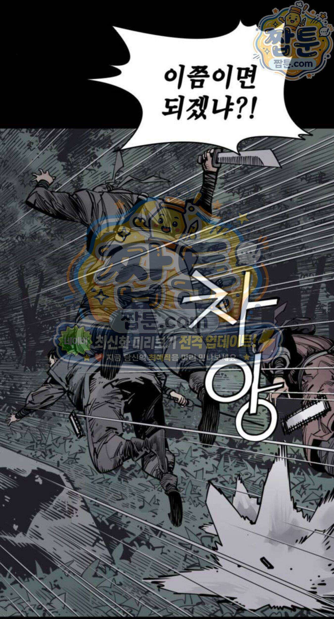 사신 153화 10