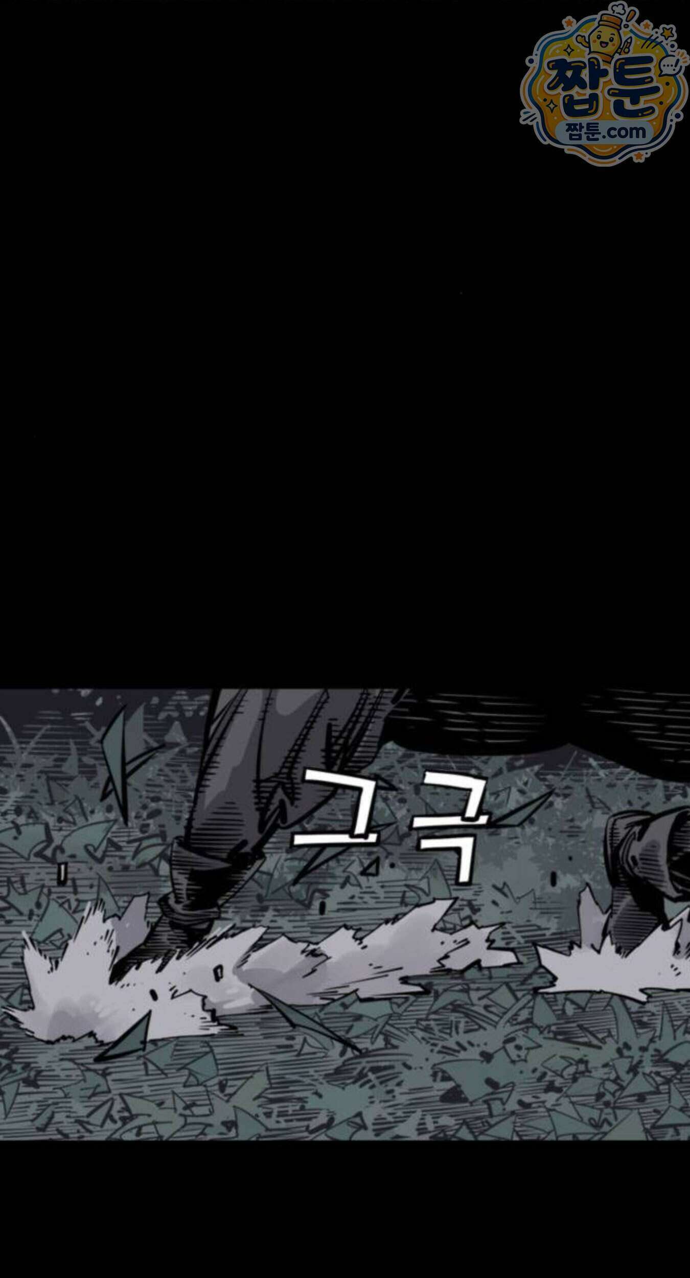 사신 153화 11