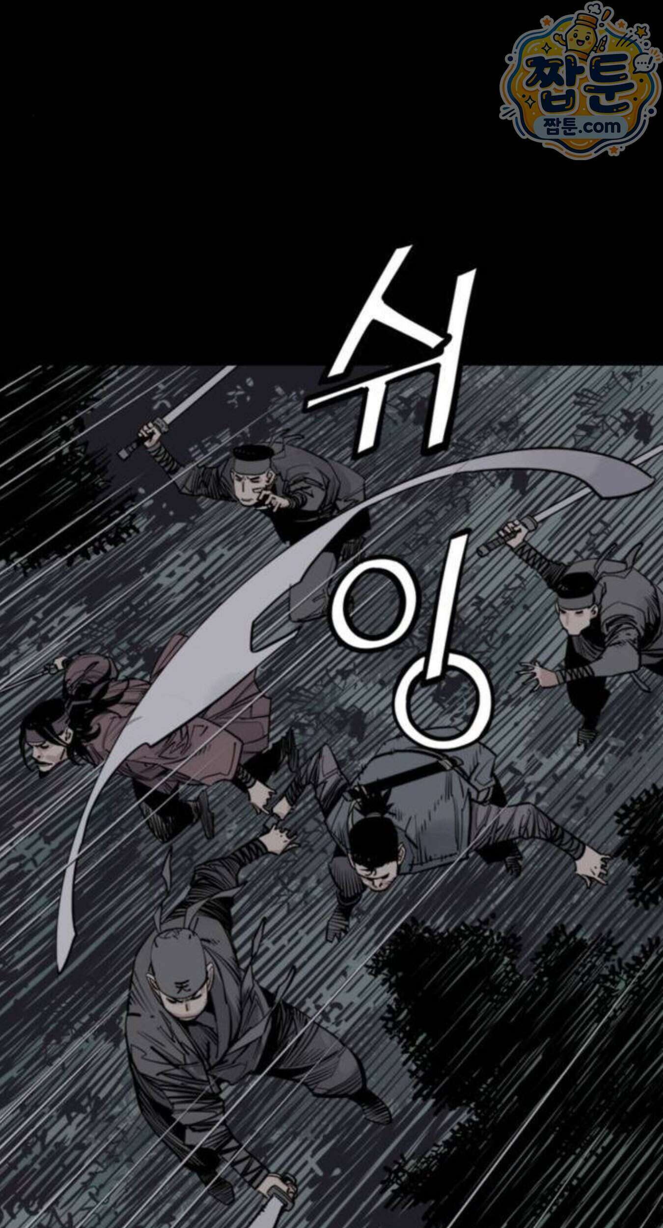 사신 153화 12