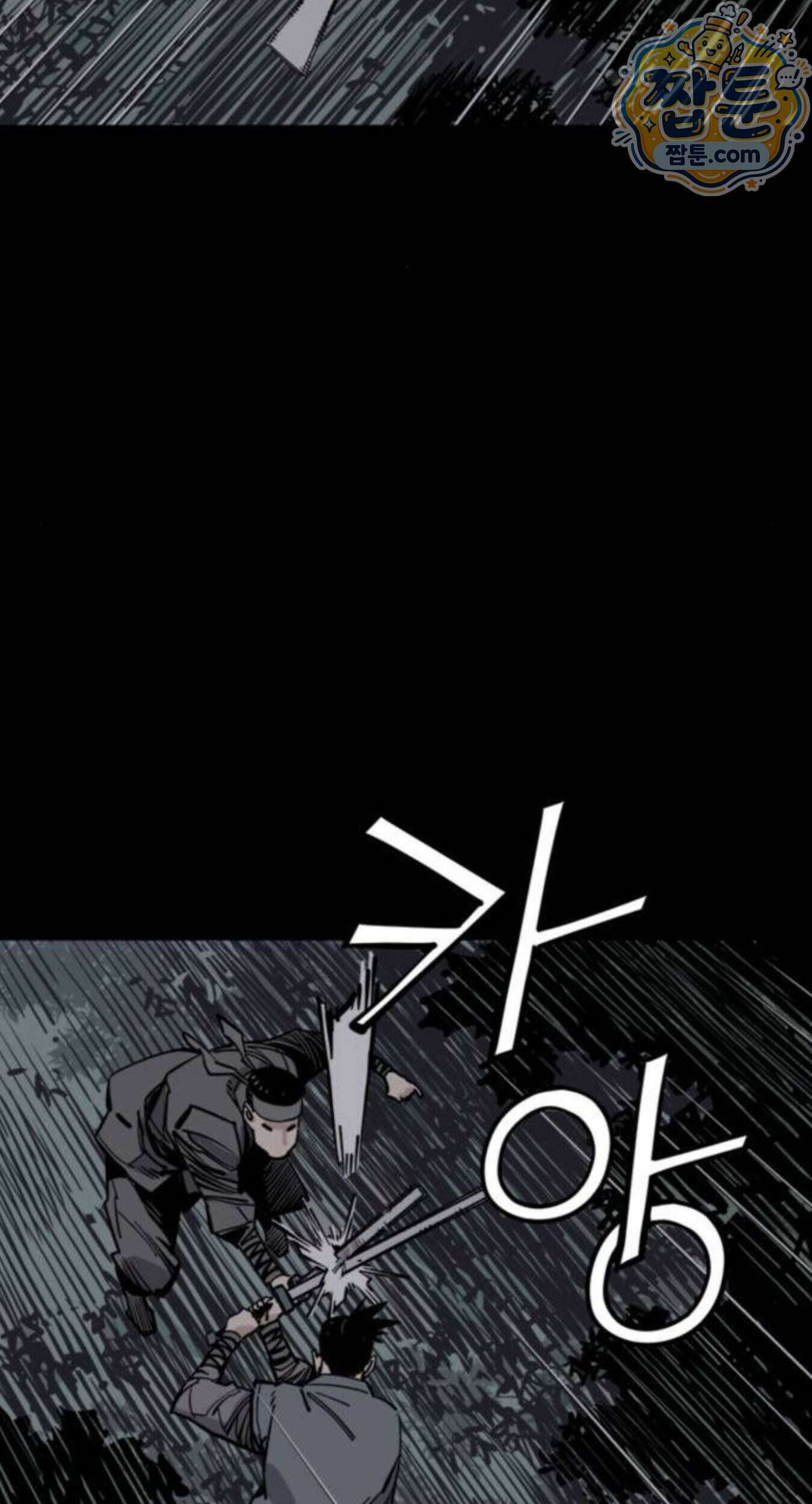 사신 153화 13