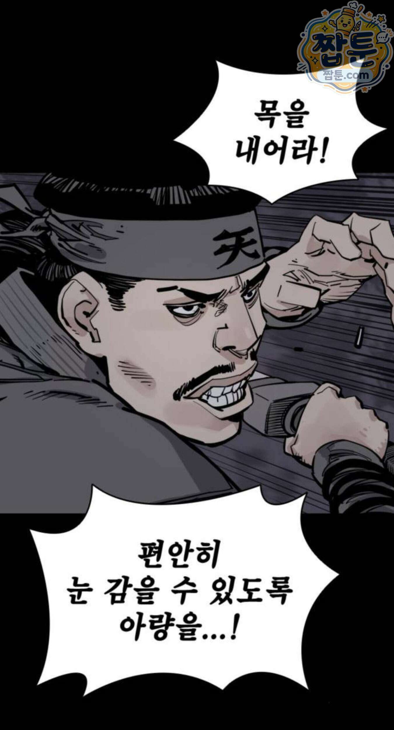 사신 153화 15