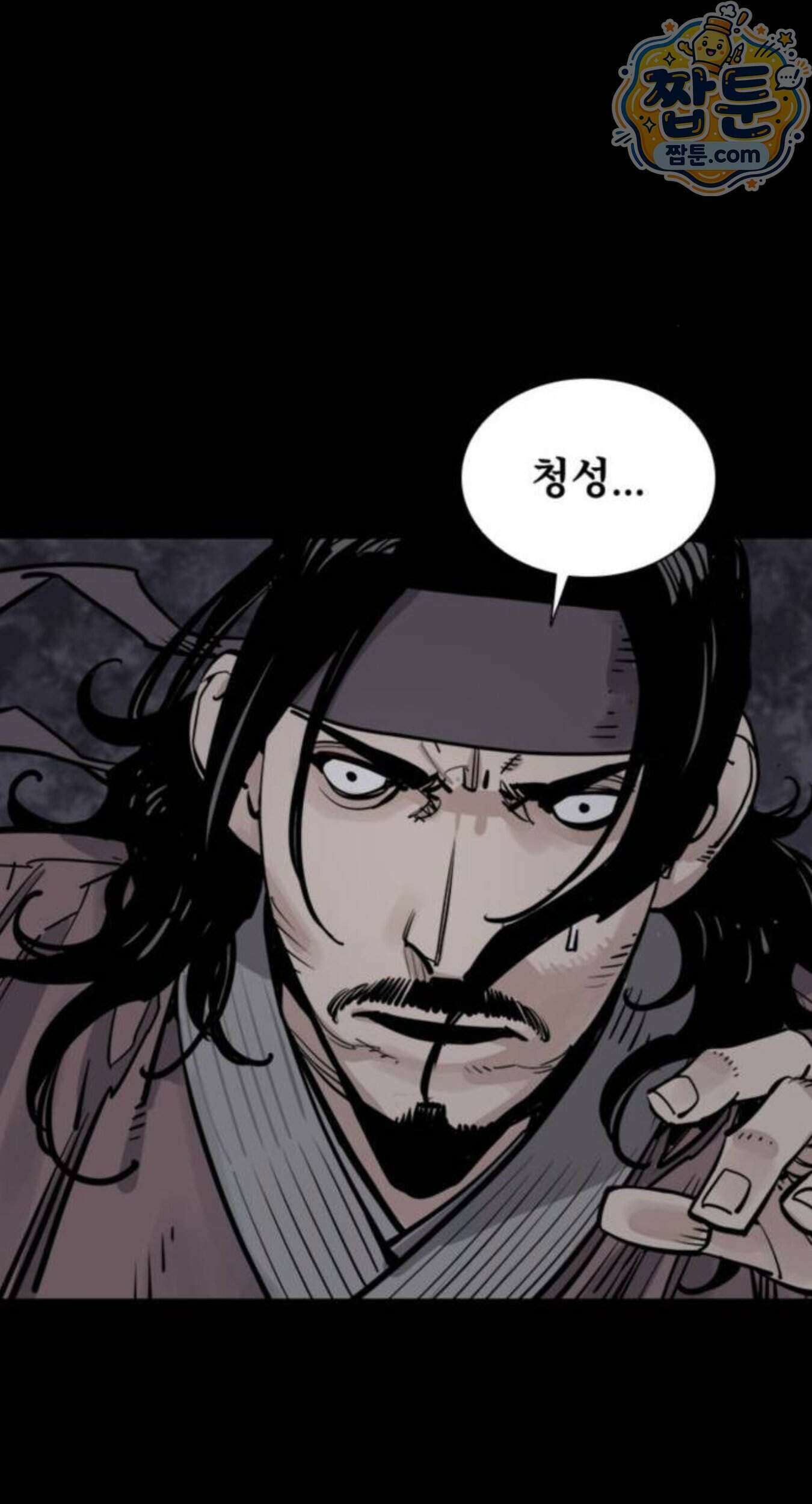 사신 153화 17