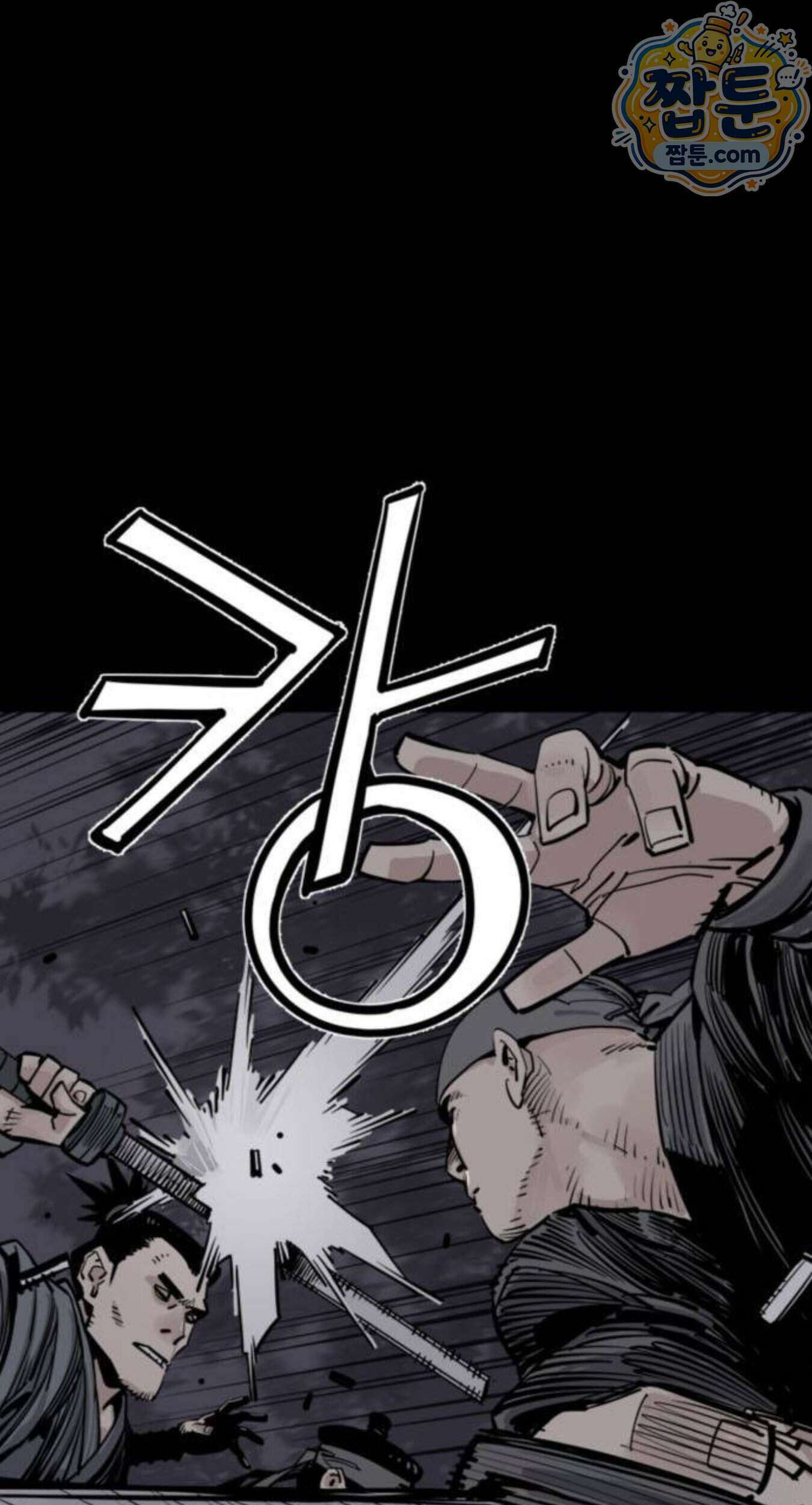 사신 153화 18
