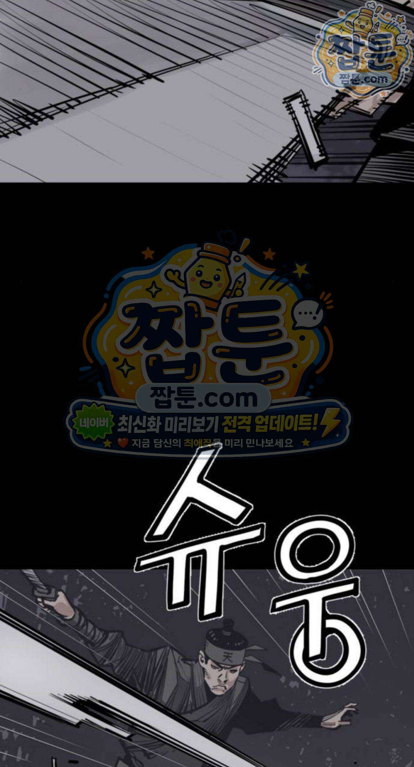 사신 153화 19