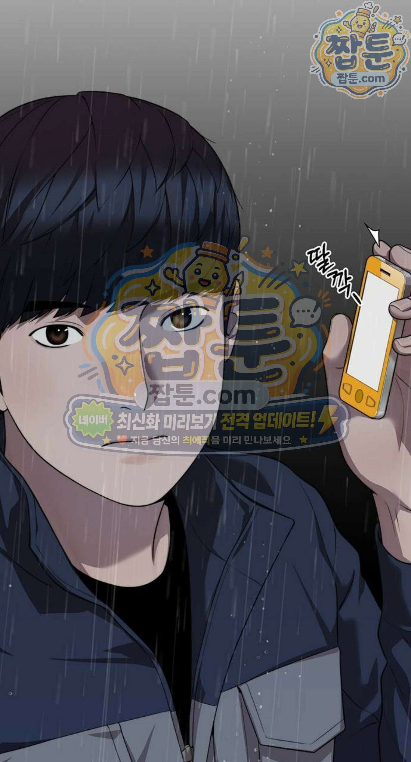 상남자(네이버) 시즌2 61화 10