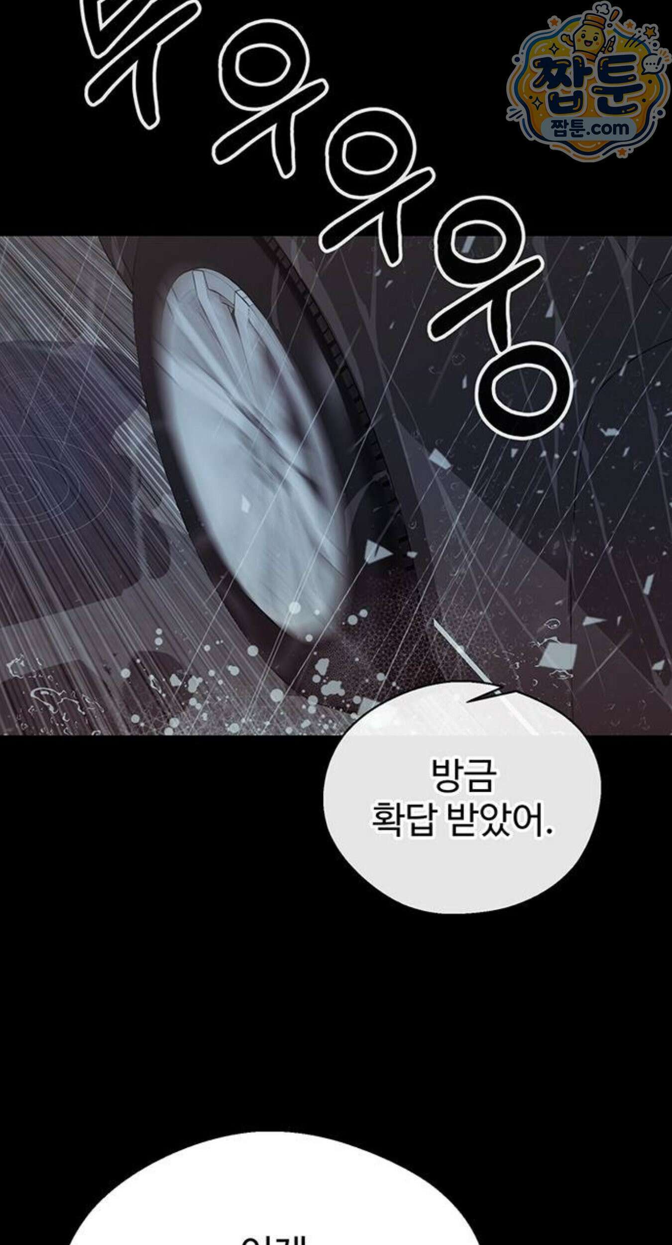 상남자(네이버) 시즌2 61화 16