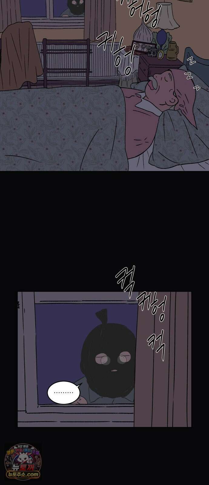 소곤소곤2 플랜 B 19