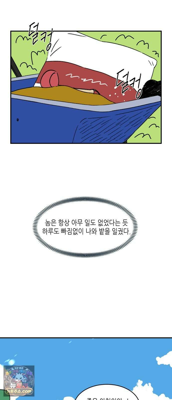 소곤소곤2 플랜 B 24