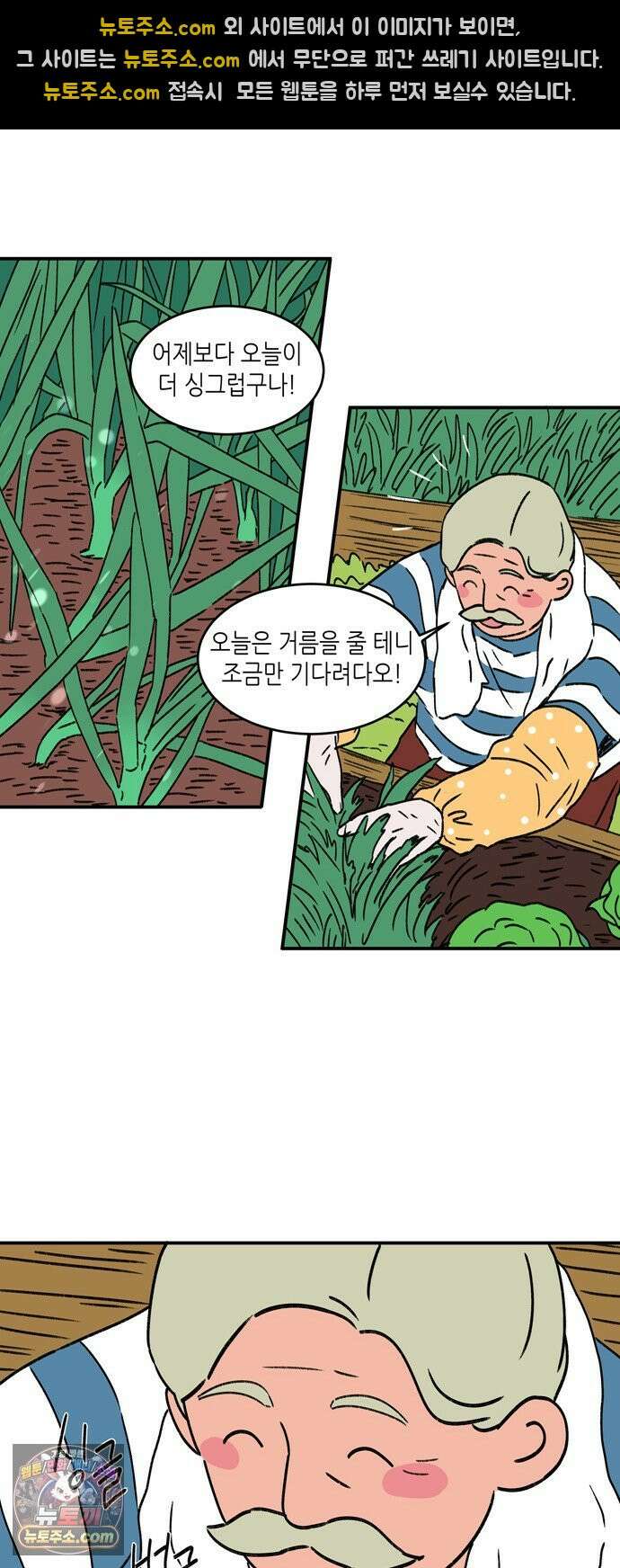 소곤소곤2 플랜 B 26