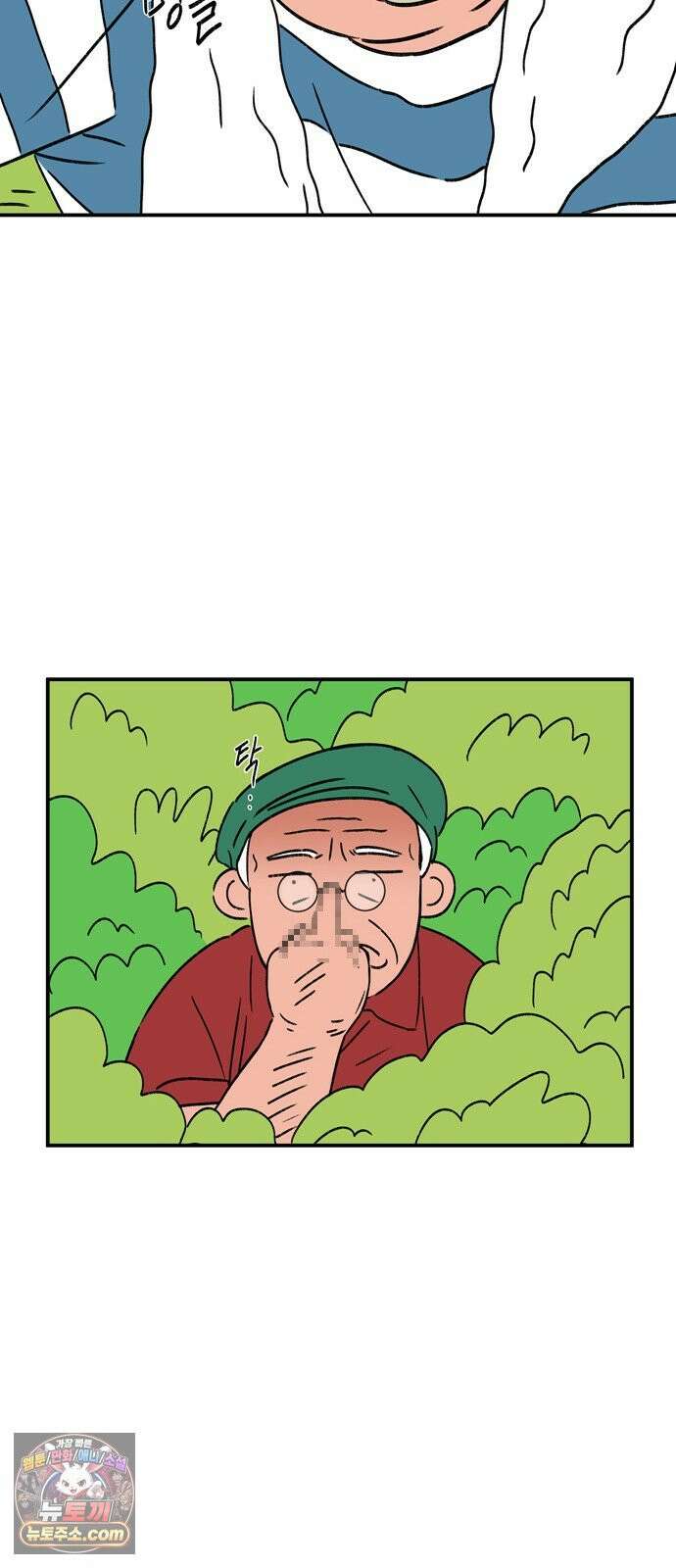 소곤소곤2 플랜 B 27