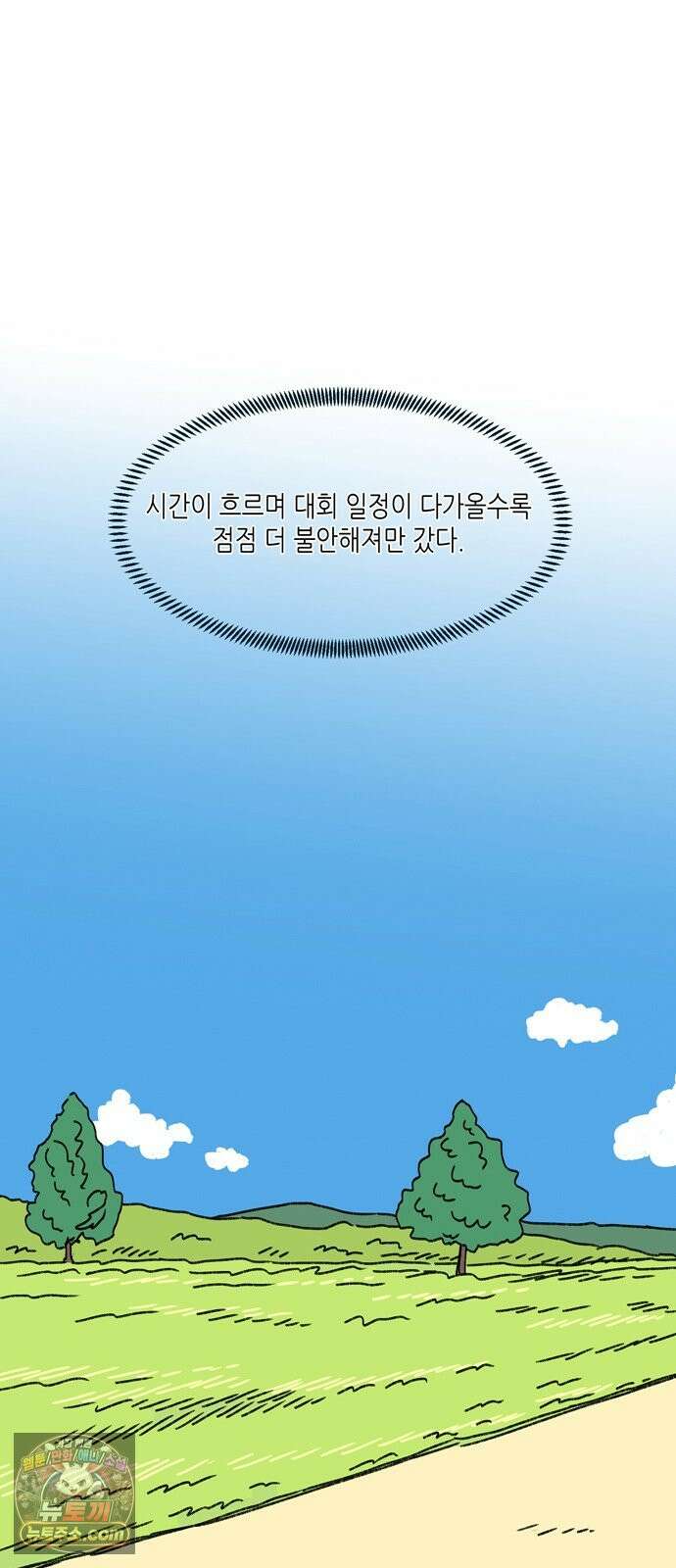 소곤소곤2 플랜 B 28