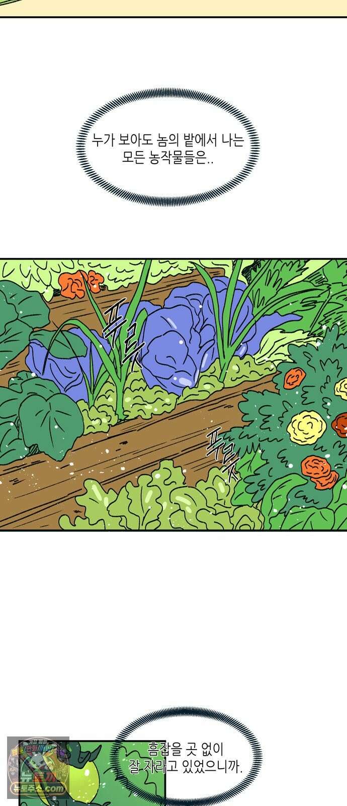 소곤소곤2 플랜 B 29