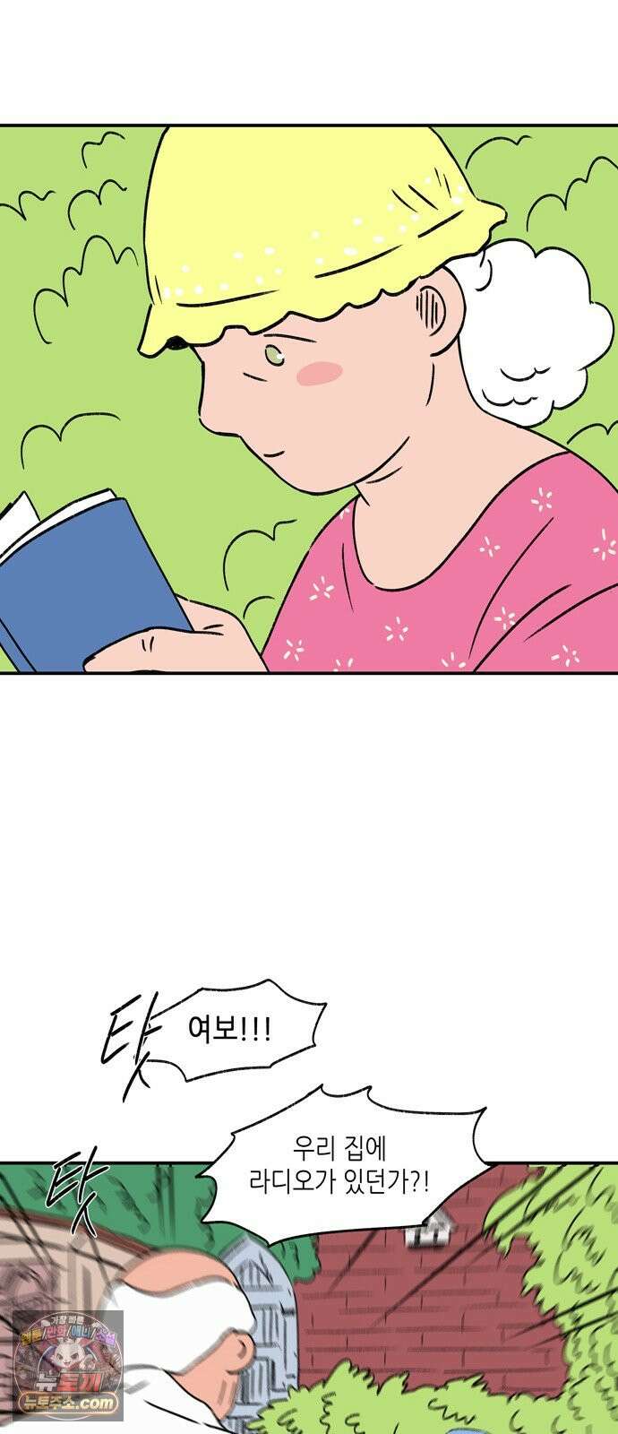 소곤소곤2 플랜 B 32