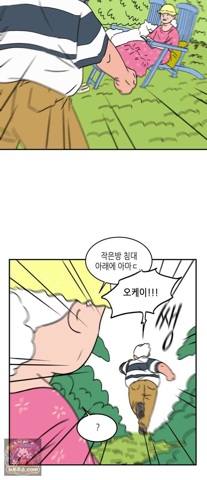 소곤소곤2 플랜 B 33