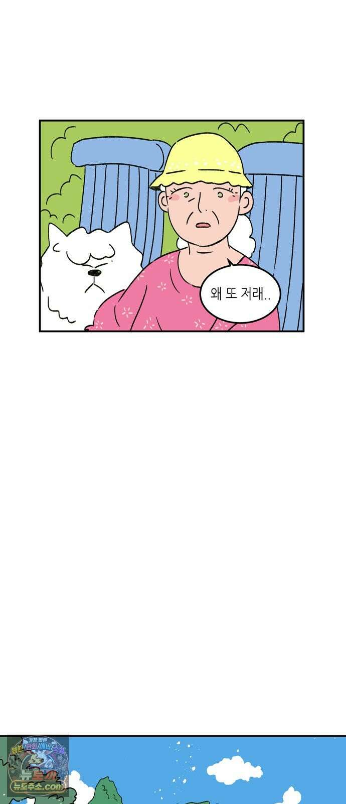 소곤소곤2 플랜 B 34