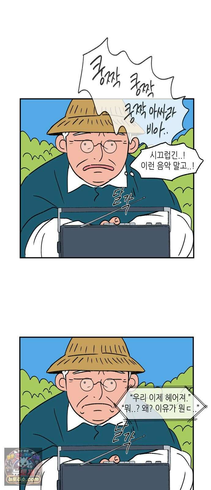 소곤소곤2 플랜 B 37