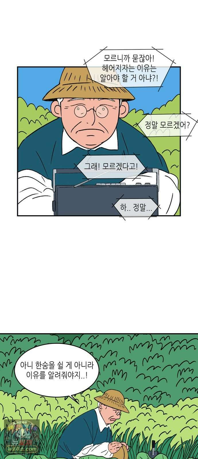 소곤소곤2 플랜 B 39