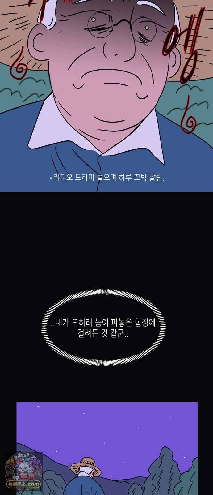 소곤소곤2 플랜 B 42
