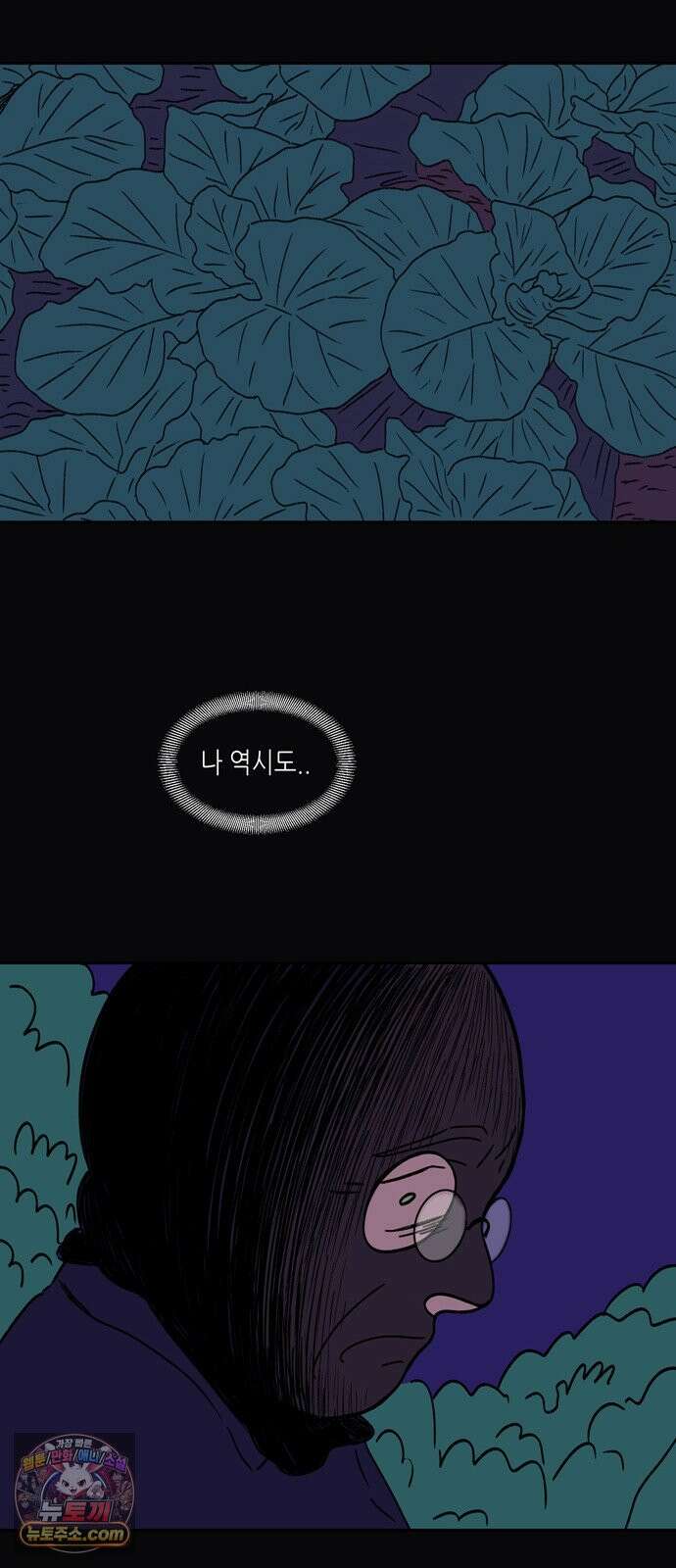 소곤소곤2 플랜 B 46