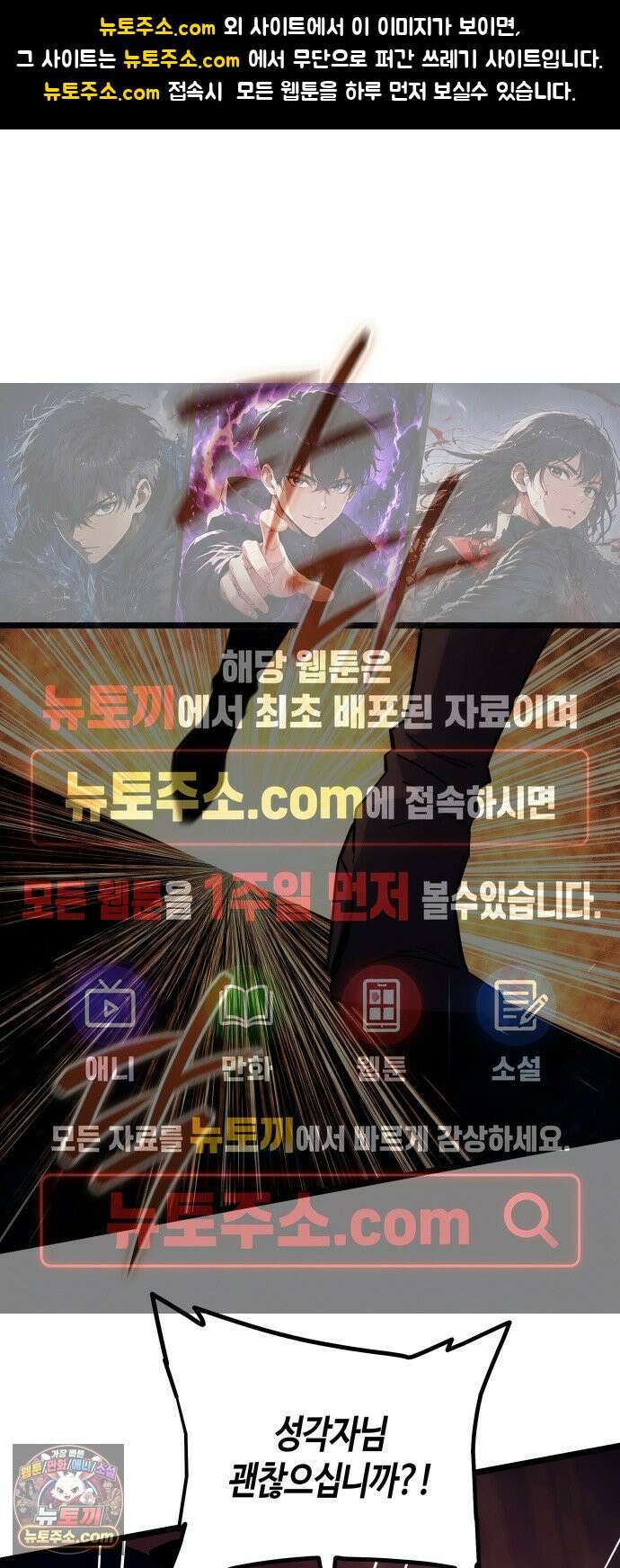 히든 특성 13개 들고 시작한다 36화 1