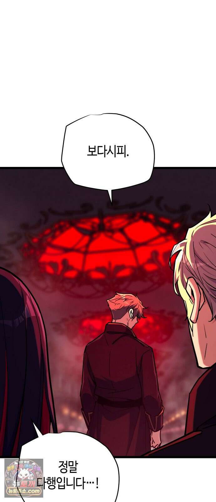 히든 특성 13개 들고 시작한다 36화 3
